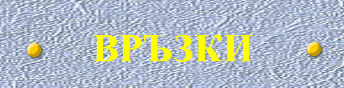 links
